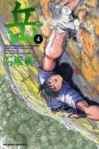 Gaku Cover Image