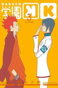 Gakuen K Cover Image