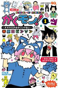 Gakumon! School of Monsters Cover Image