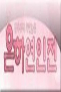 Galactic Romance Cover Image