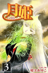 Gekki Cover Image