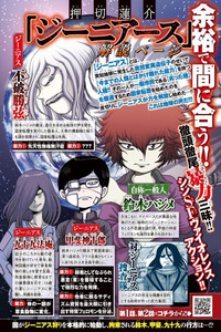 Geniearth Cover Image