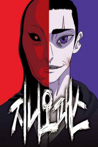 Genio Pass Cover Image