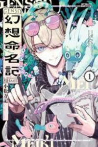 Gensou Meimeiki Cover Image