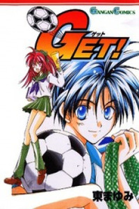 Get! (AZUMA Mayumi) Cover Image