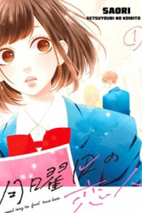 Getsuyoubi no Koibito Cover Image