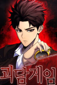 Ghost Stories Game Cover Image