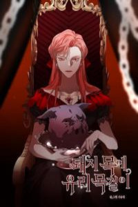 Glass Necklace Around Pig's Neck Cover Image