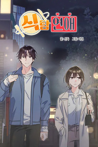 Gluttonous Romance Cover Image