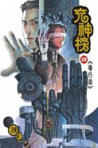 God Pretender Cover Image