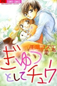 Gyutto Shite Chuu Cover Image