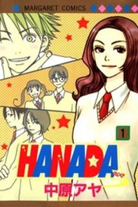 Hanada Cover Image