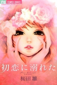 Hatsukoi ni Oboreta Cover Image