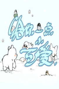 Have a Little Cuteness Cover Image
