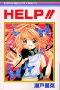 HELP!! Cover Image