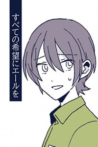 Hero no Tanpen Manga Cover Image