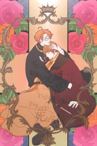 Hetalia - Ivan's Heart (Doujinshi) Cover Image
