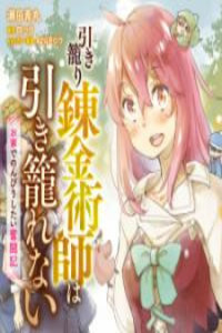 Hikikomori Renkinjutsushi wa Hikikomorenai - Oie de Nonbiri Shitai Funtouki Cover Image