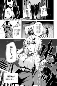 Himekawa-san Seeks Out His Secrets Cover Image