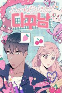 His Secret Hobby Cover Image