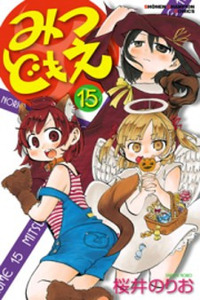 Hobo Shuukan Mitsudomoe Cover Image