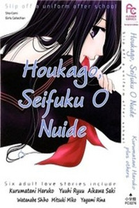 Houkago, Seifuku o Nui de Cover Image