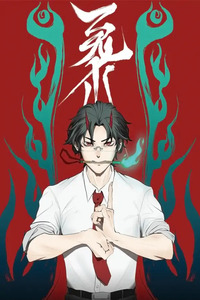 Hundred Ghosts Record Cover Image