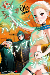 Hyperinflation Cover Image