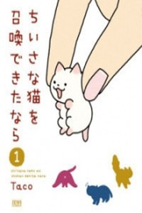 If I Could Summon a Small Cat Cover Image