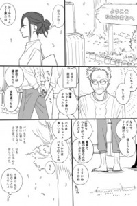 Inaka ni Hikkoshite Kita Onnanoko Cover Image