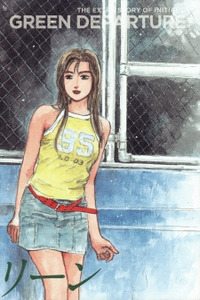 Initial D - Green Departure Cover Image