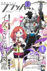Izumi and the Dragon Book Cover Image