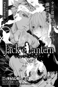 Jack o'Lantern Cover Image