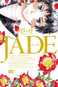 Jade Cover Image