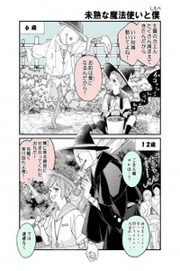 Jingai × Ningen Cover Image