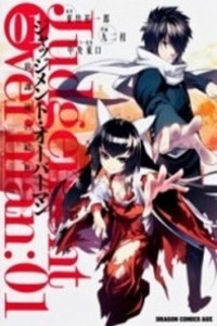 Judgement Overman - Houkago no Kessha Cover Image