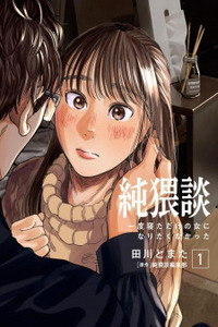 Jun Waidan Cover Image