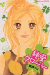 Junai Clover Cover Image
