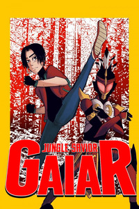 JUNGLE SAVIOR GAIAR Cover Image