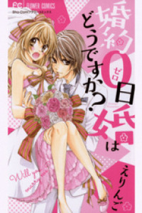 Junjou Haraguro Kareshi Cover Image