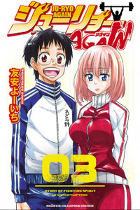 Juryo Again Cover Image