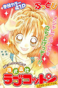 Kabushikigaisha Love-Cotton Cover Image