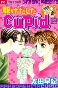 Kakedashita Cupid Cover Image