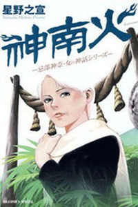 Kamunabi Cover Image