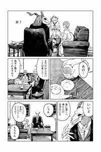 Kanwa Mahou Tsukai no Yome Cover Image