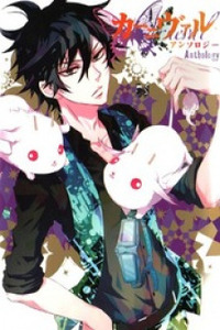 Karneval Anthology Cover Image
