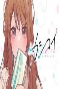 Kashikoi Cover Image
