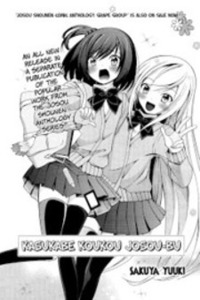 Kasukabe Koukou Josou-bu Cover Image
