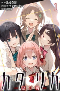 Katarika Cover Image