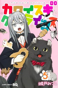 Kawaisugi Crisis Cover Image